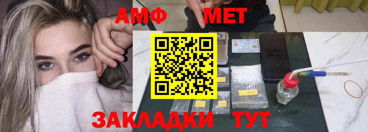 Амфетамин VHQ  Вход с VPN  omg рабочий сайт  Анжеро-Судженск 