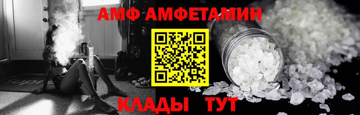Amphetamine Premium Анжеро-Судженск