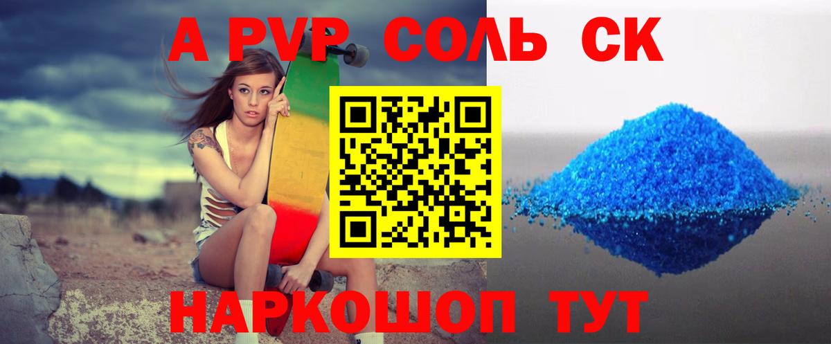 Альфа ПВП СК КРИС Анжеро-Судженск