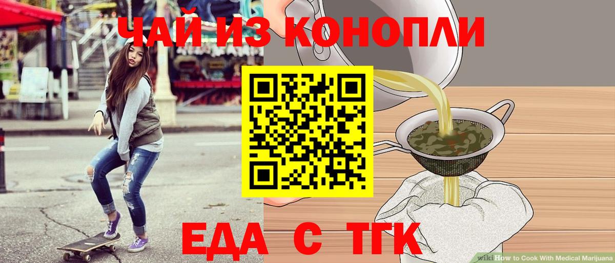 Печенье с ТГК конопля Анжеро-Судженск