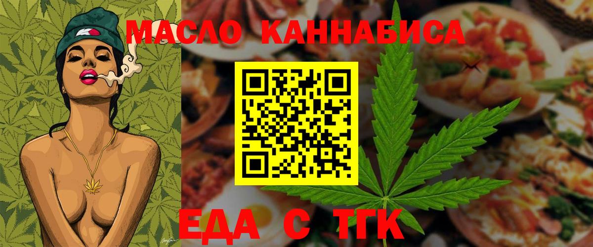 Печенье с ТГК конопля  Вход с VPN  Анжеро-Судженск 