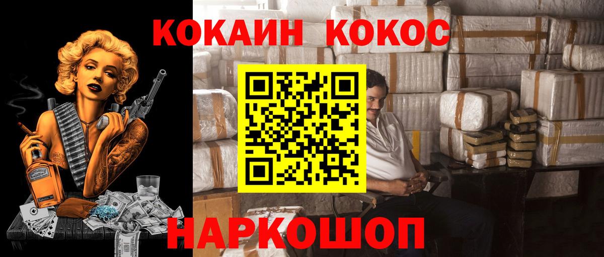 Анжеро-Судженск  Cocaine 97%  Кокаин Боливия  COCAIN  Вход с VPN 