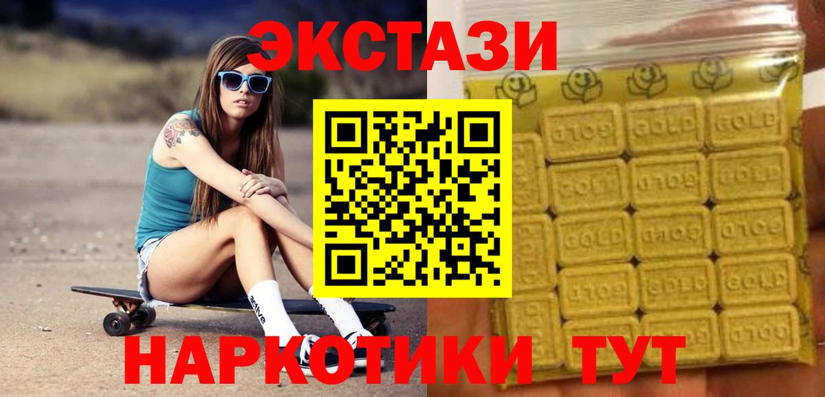 Ecstasy mix  Вход с VPN  Ecstasy  Анжеро-Судженск  Экстази Дубай 
