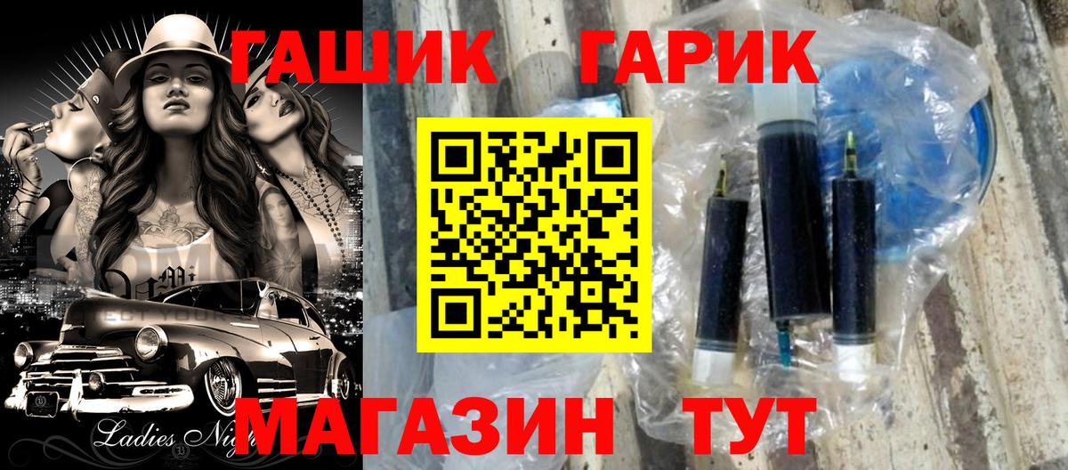 ГАШ Premium  Вход с VPN  ГАШИШ  Анжеро-Судженск  ГАШ убойный 