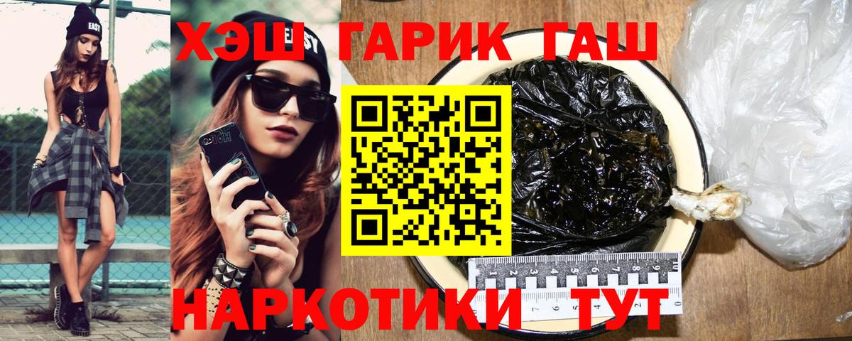 ГАШИШ гашик Анжеро-Судженск