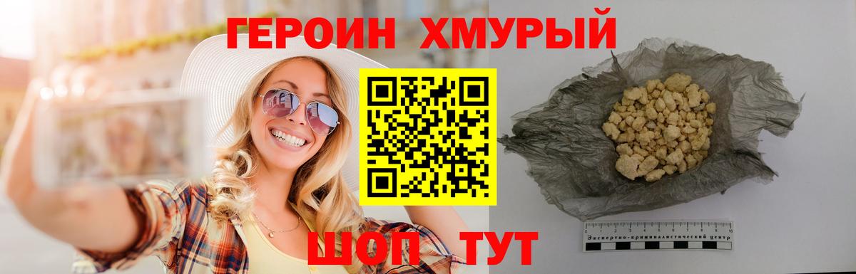 Анжеро-Судженск  Героин герыч  Вход с VPN 
