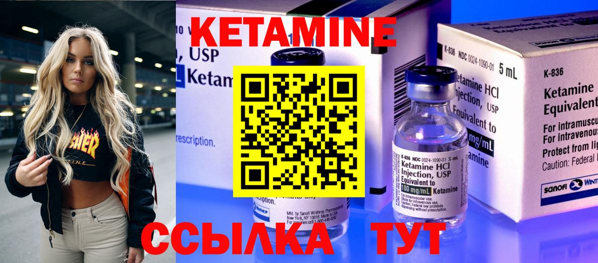 Кетамин ketamine  Вход с VPN  КЕТАМИН VHQ  Анжеро-Судженск 