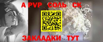 мескалин Чапаевск