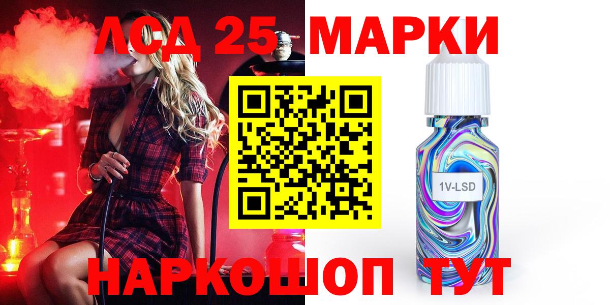 ЛСД экстази  omg зеркало  Вход с VPN  LSD-25 экстази ecstasy  Анжеро-Судженск  LSD-25 экстази кислота 