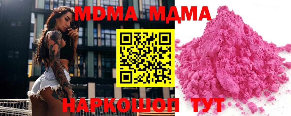 MDMA crystal Анжеро-Судженск