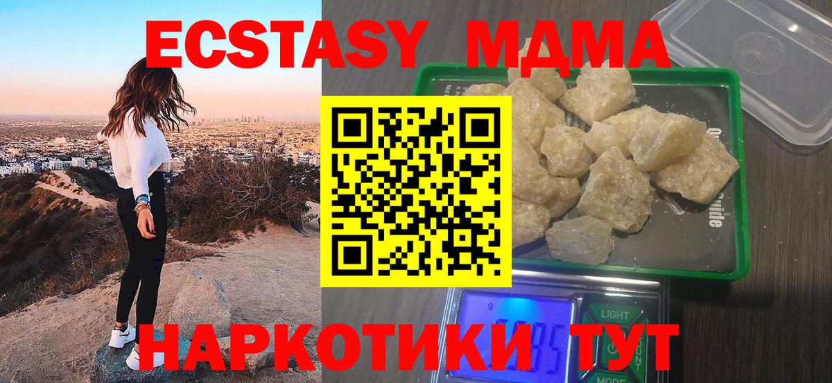 MDMA Molly  MDMA Molly  Вход с VPN  Анжеро-Судженск 