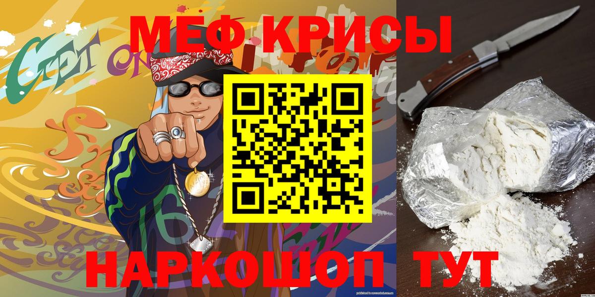 Анжеро-Судженск  МЯУ-МЯУ мяу мяу  даркнет сайт  МЯУ-МЯУ  Вход с VPN  Меф mephedrone 