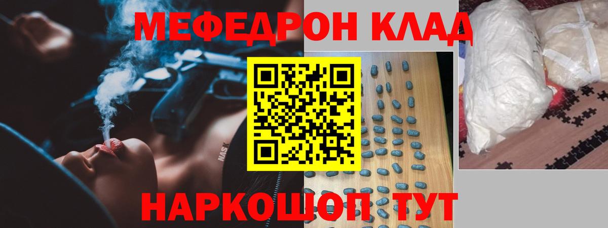 Мефедрон кристаллы Анжеро-Судженск