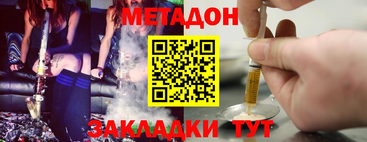 Метадон VHQ  Вход с VPN  Анжеро-Судженск  Метадон белоснежный 