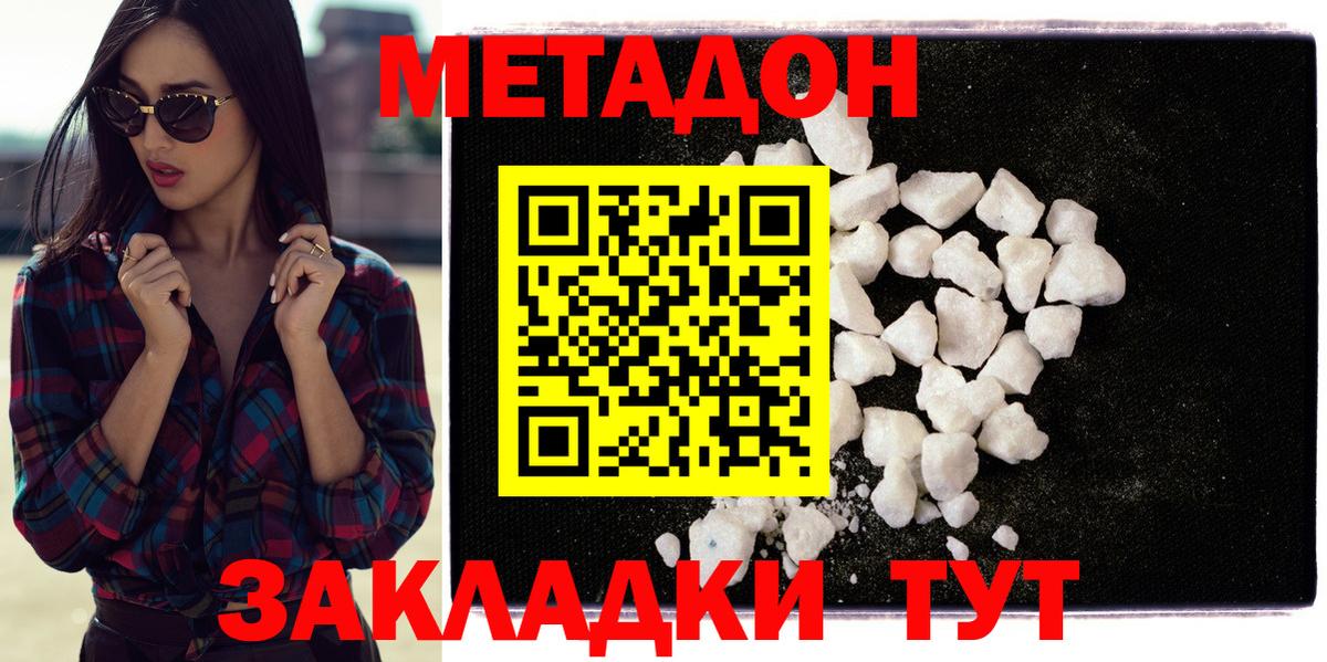Cocaine  Вход с VPN  МЕТАДОН  Анжеро-Судженск  ТГК  Конопля  Кокаин  Мефедрон   А ПВП СК кристаллы 