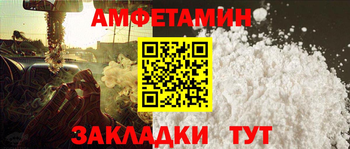 МЕТАМФЕТАМИН Декстрометамфетамин 99.9%  Вход с VPN  Анжеро-Судженск 