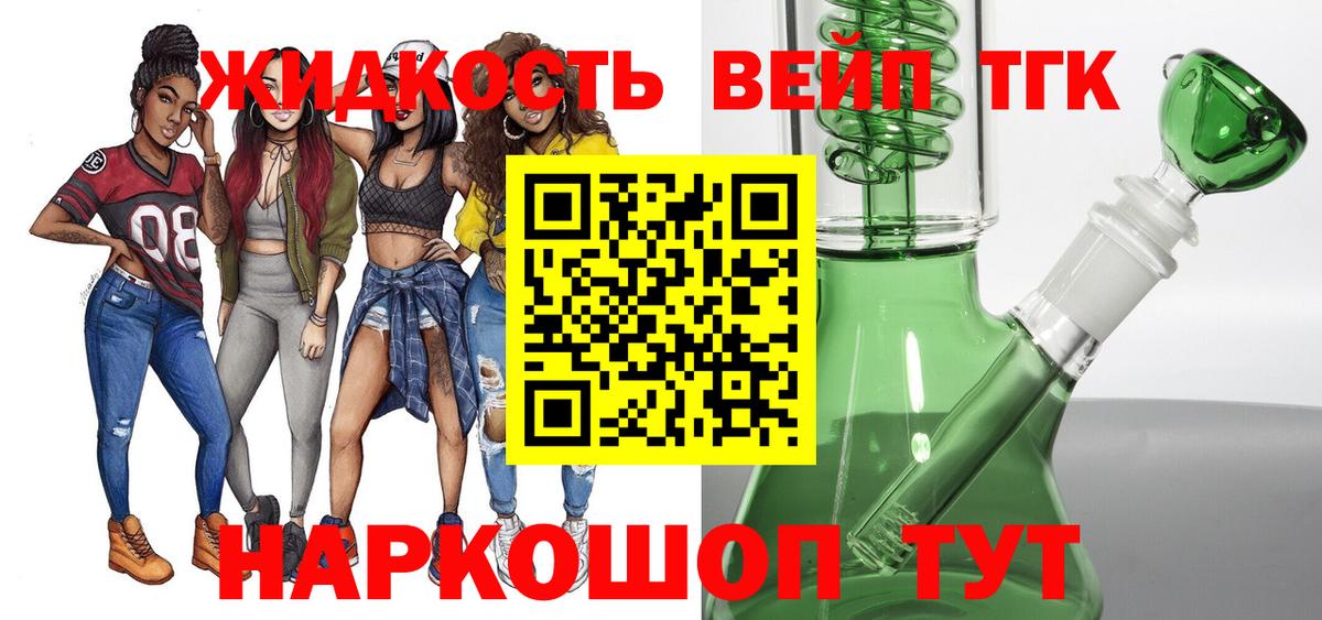 Дистиллят ТГК THC oil Анжеро-Судженск